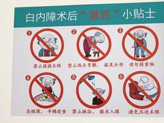 -苏州大学理想眼科医院