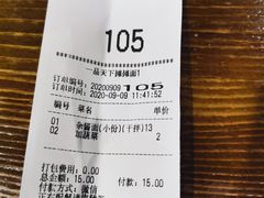 -秦云老太婆摊摊面(蜀汉路店)
