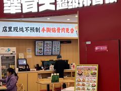 -犟骨头排骨饭•大骨面(弘阳广场店)