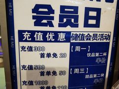 -禾沐·轻食·面包·咖啡
