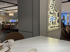 -羲和雅苑•北京烤鸭(国贸商城店)