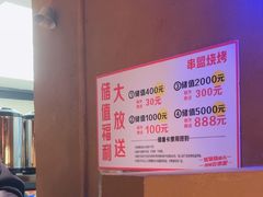 -串盟烧烤大排档·长沙美食地标(星沙店)