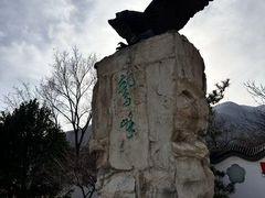-北京鹫峰国家森林公园