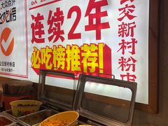 -公交新村粉店(赤岗冲店)