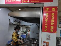 门面-老味道遵义虾子羊肉粉(兴关路店)