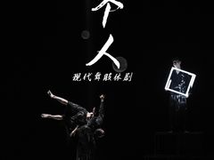 -北京喜剧院