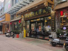 -红星光发煲仔饭(文海店)