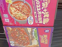 -匠子烤鱼(东方万达店)