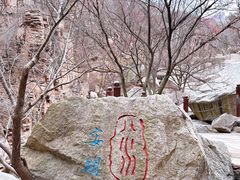 -崂山九水游览区