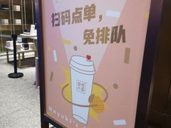 -奈雪的茶(湖滨银泰in77C区PRO店)