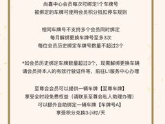 -上海尚嘉中心
