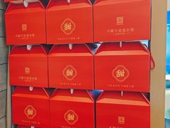 -勤德兴(湖滨路店)