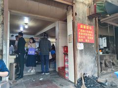 门面-泰顺江南春面馆