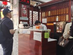 -荣阳楼(山塘街店)