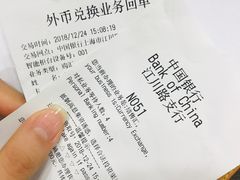 -中国银行(江川路支行)