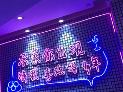 -成都失恋馆