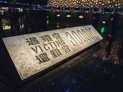 -侵华日军南京大屠杀遇难同胞纪念馆