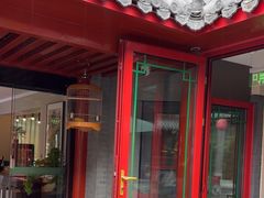 -府学·秋果S酒店(北京南锣鼓巷四合院店)