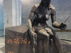 -北京周口店北京人遗址博物馆