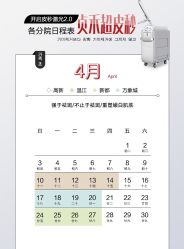 -贞禾医美·连锁