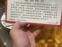 -虎豹肉合(香港街店)