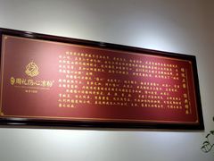 -姚记.周礼伤心凉粉(时代广场店)