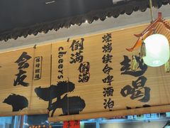 -耙吉吉川味小酒馆(本地人回头店)
