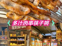 -那些年一起吃串的地方·青岛老烧烤(总店)