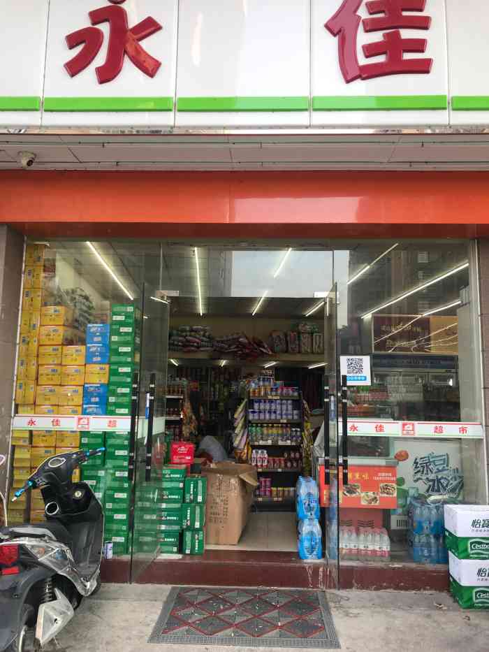 永佳超市(福机新苑店)-"这里有个菜鸟驿站,拿快递挺方便的.