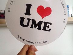 -UME影城(南通中南CBD店)