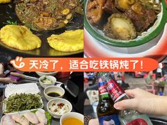 -70後铁锅炖(坡博总店)