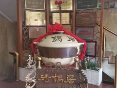 -砂锅居饭庄·京菜(西四店)