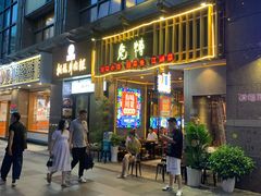 门面-兔槽江湖菜·重庆璧山兔(水围店)