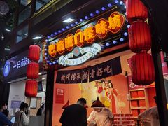 -八一路好吃街(雨田商务大厦店)