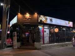 -Dombe豚(黑猪肉街店)