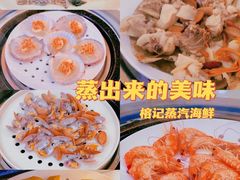 -榕记(番禺总店)