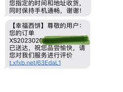 -幸福西饼生日蛋糕·下午茶(大明宫万达店)