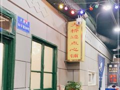 -超越炭火牛蛙火锅鸡(河东店)