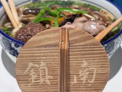 -镇南锅盖面馆(解放路店)