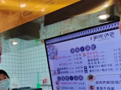 -百年尹氏汤包(湖南路狮子桥店)