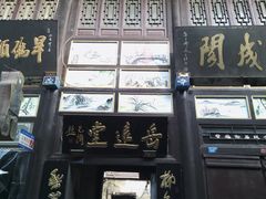 -旱码头
