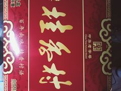 -桂香村(护国寺店)