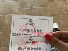 -徂徕山森林康养度假谷温泉