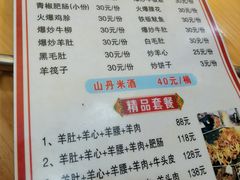 -老周炒拨拉(甘州总店)