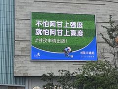 -首开·龙湖成都西宸天街