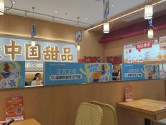 -赵记传承·中式甜品(中山石岐大信店)
