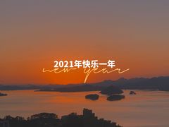 -千岛湖天屿景区