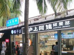 -海南分界洲岛旅游区