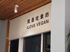 -荷恬·精致蔬食料理(富国街店)