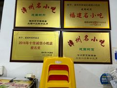 -建国蚵煎蚵面
